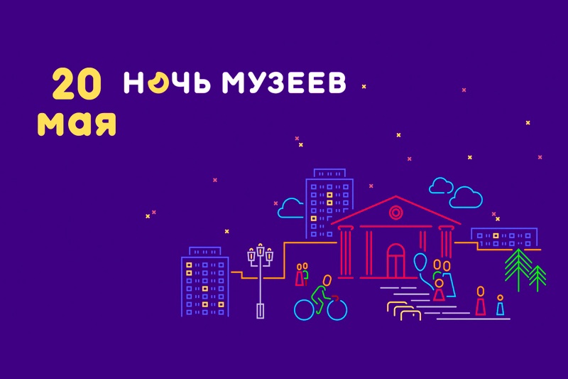 «Ночь музеев» в Оренбуржье