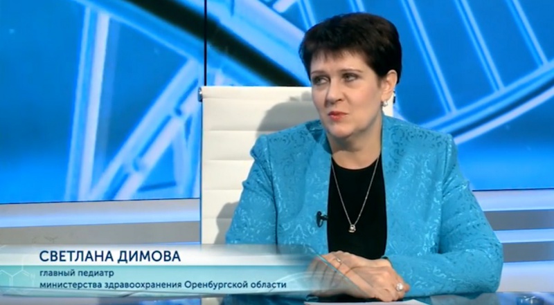 Диалог с главным педиатром МЗОО Светланой Геннадьевной Димовой