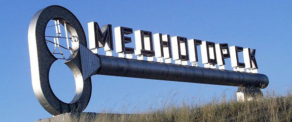 каталог Медногорск