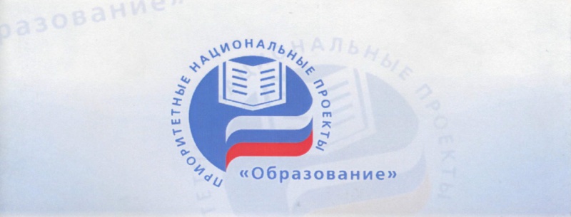 Оренбуржье получит федеральные субсидии на мероприятия нацпроекта «Образование»