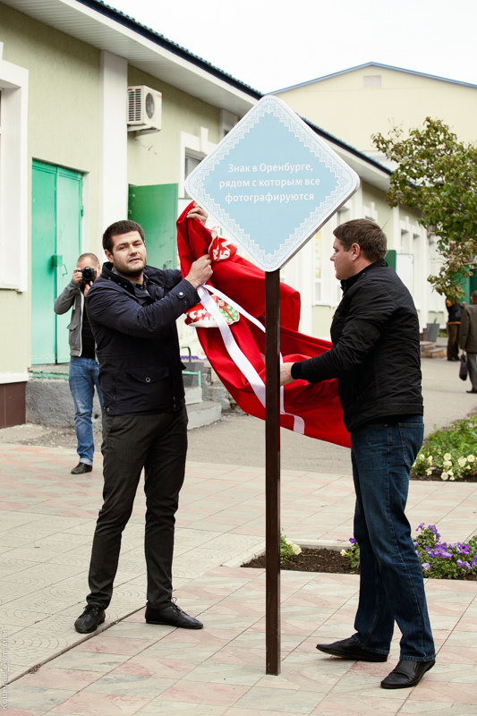 В Оренбурге открыли «Знак, рядом с которым все фотографируются» 