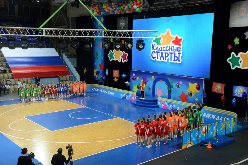 «Классные старты»  – новый сезон открыт!