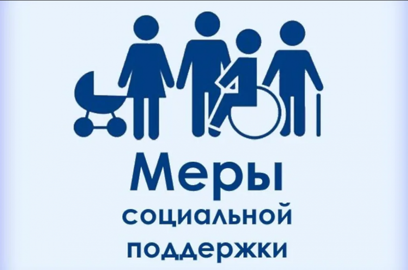 Для оренбуржцев подготовили новые меры социальной поддержки