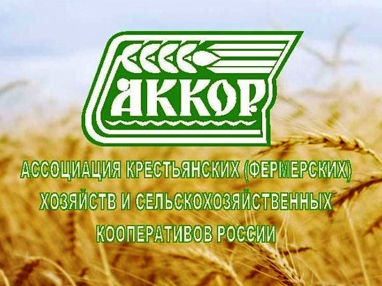 Фермеры Оренбуржья участвуют во всероссийском съезде