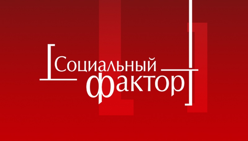 В эфире «Социальный фактор»: Оренбургская областная филармония