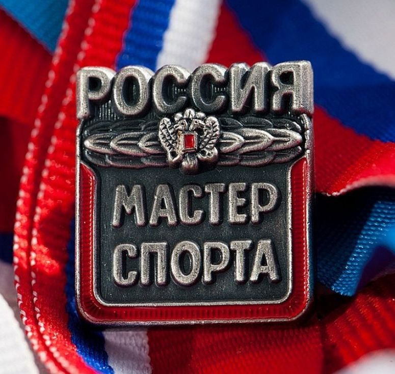 5 оренбургских спортсменов получили  звание «Мастер спорта России»