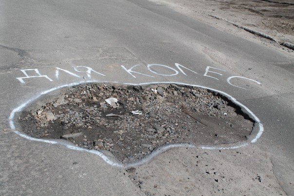 Иск на плохие дороги в Оренбурге  удовлетворен