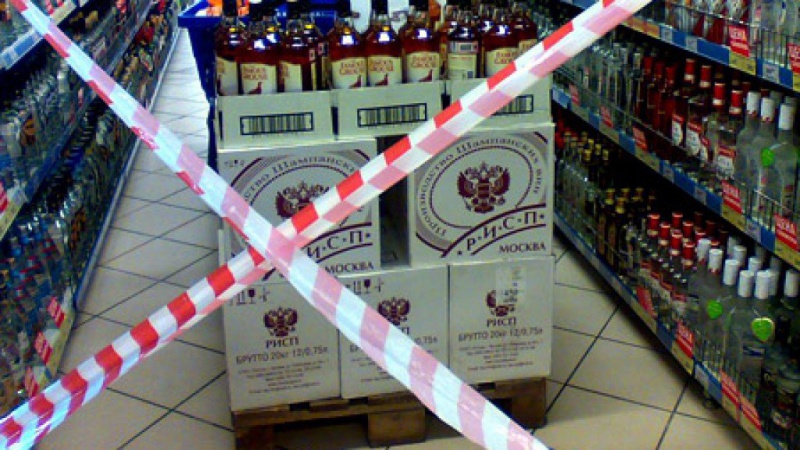 В Оренбурге запрещена продажа алкоголя
