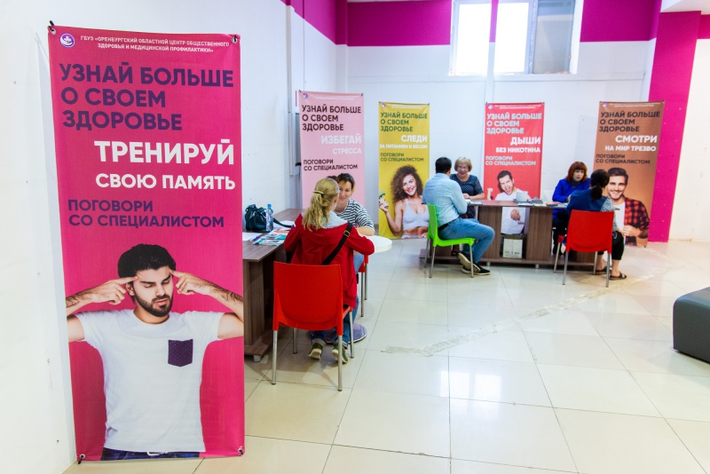 Субботняя профилактическая акция «Узнай больше о своем здоровье»