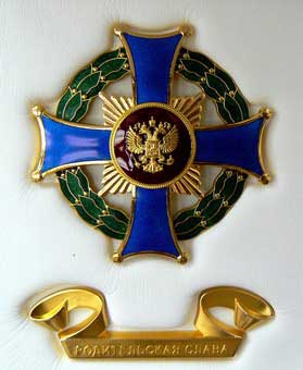 Орденом «Родительская слава» награждена семья из Оренбуржья