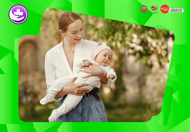 Неделя здоровья матери и ребёнка