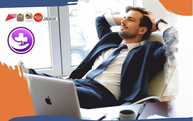 Второе сердце мужчины