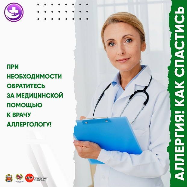 Как распознать аллергию?