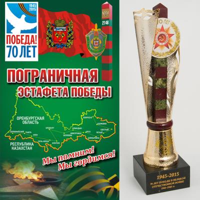 Эстафета Победы – шествует по Оренбургской области