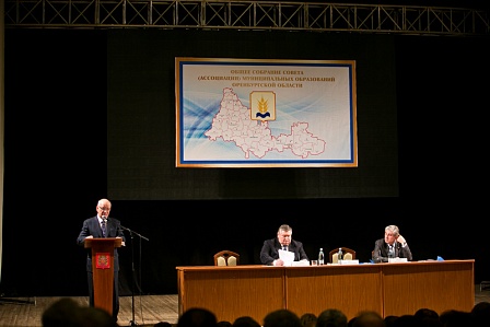 Юрий Берг принял участие в итоговом заседании Совета муниципальных образований области