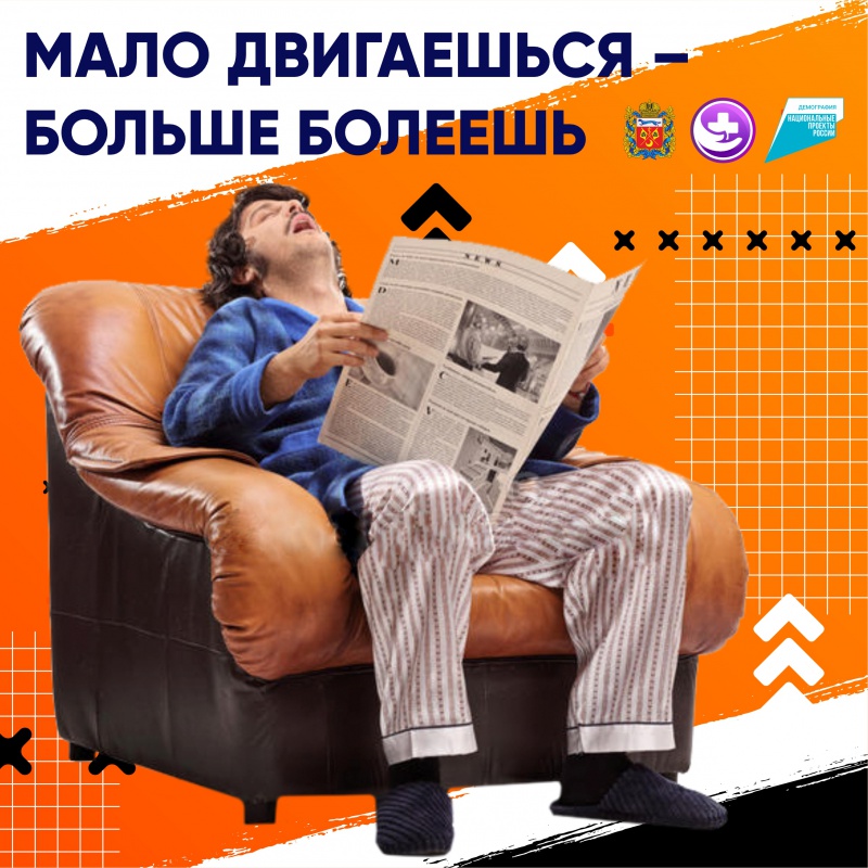 Советы для тех, кто ведет сидячий образ жизни