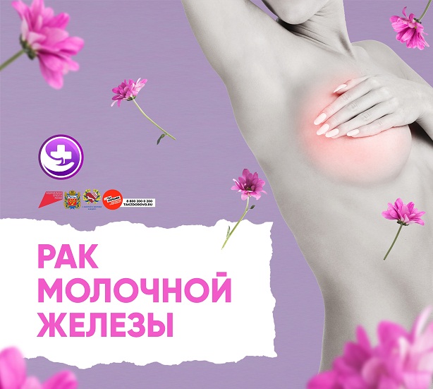 Что должно насторожить, или какие признаки могут указывать на рак молочной железы