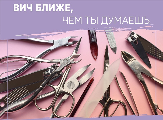 Что нужно знать о ВИЧ?