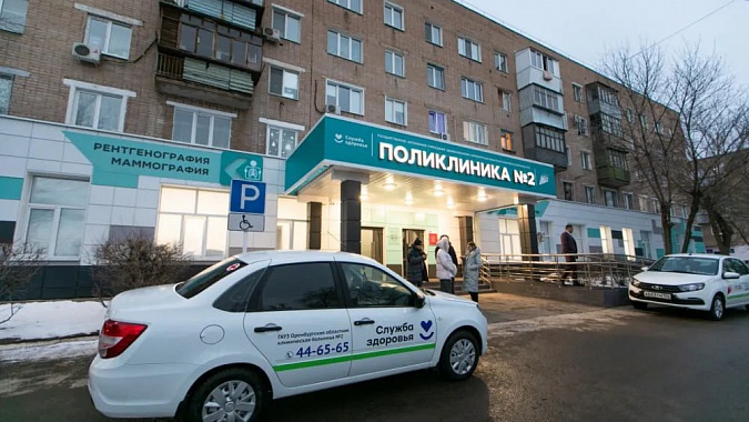 В 2023 году в Оренбургской области успешно реализовывался нацпроект «Здравоохранение»